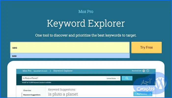 ابزار Moz Keyword Explorer