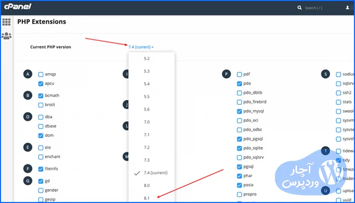 بروز رسانی نسخه PHP و افزایش محدودیت حافظه PHP